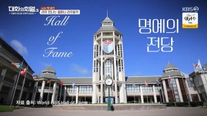 World Golf Hall of Fame 1